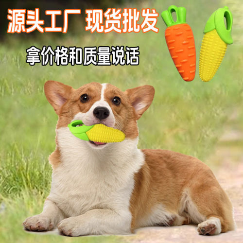 狗狗发声玩具tpr磨牙棒耐咬蔬菜萝卜茄子玉米宠物狗狗玩具批发