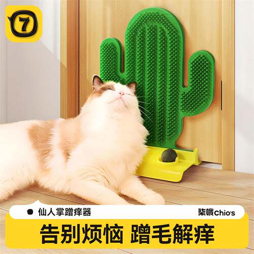猫玩具猫咪蹭痒器带猫薄荷墙角蹭毛挠痒猫抓板耐抓逗猫玩具薄荷球