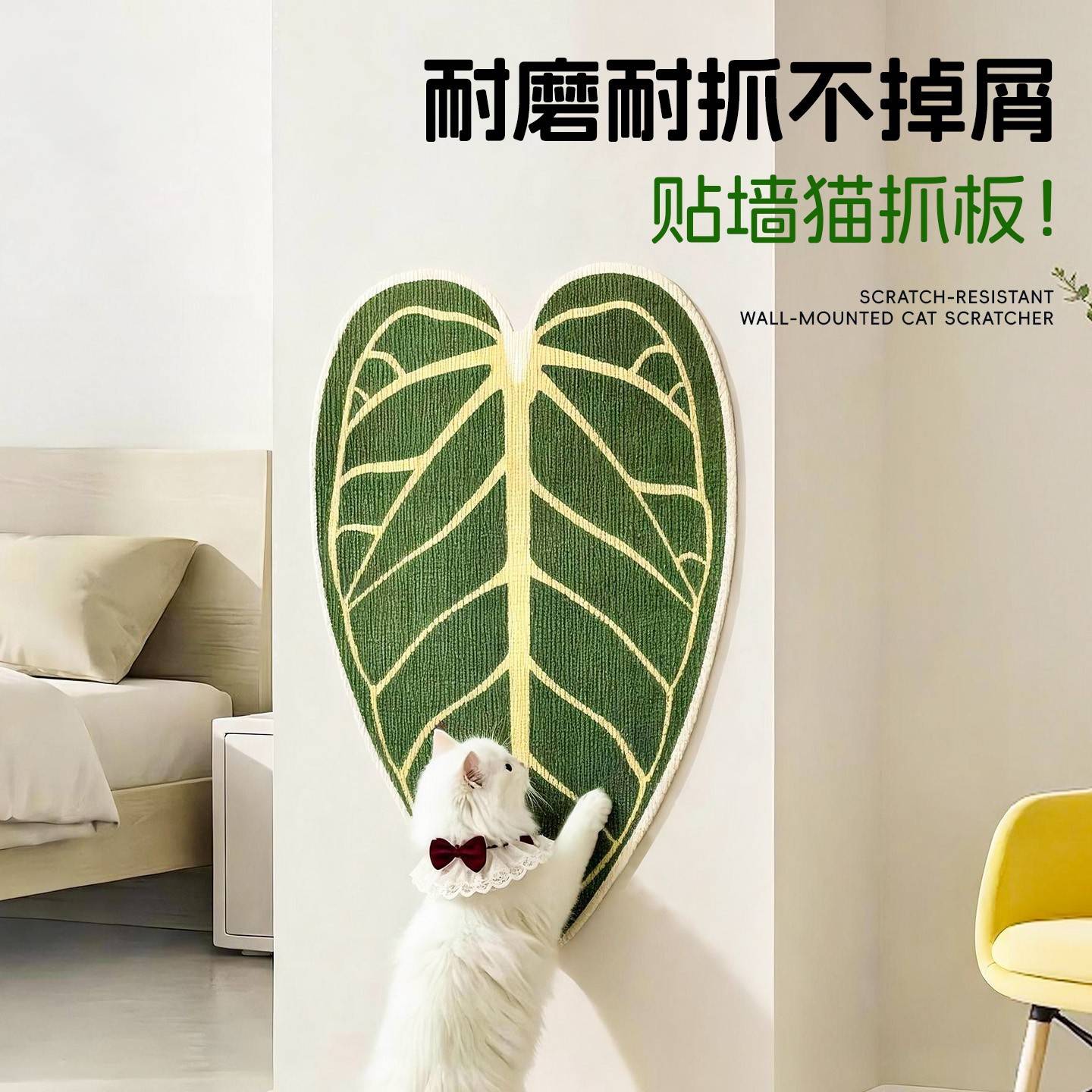 新款猫抓板贴墙耐磨不掉屑立式墙贴防猫抓沙发保护贴猫咪攀爬垫