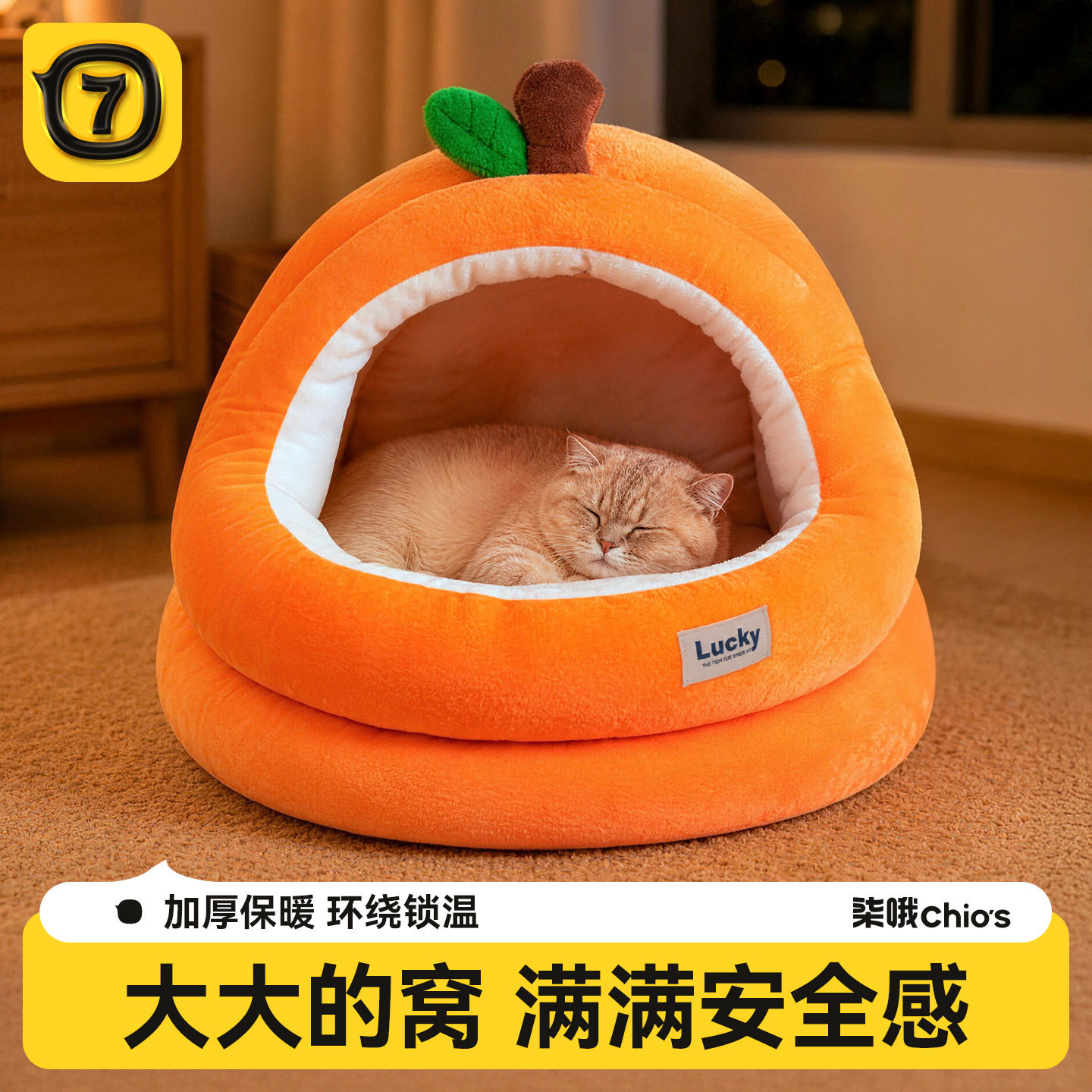 猫窝冬季橘子水果窝加厚保暖猫窝半封闭小狗窝安全感宠物睡觉窝