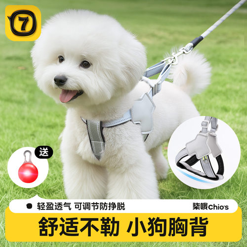 狗狗牵引绳背心式宠物胸背带遛狗绳中小型柴犬柯基比熊泰迪狗链子