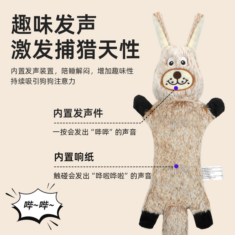 兔子牛驴子宠物狗狗训练玩具猫咪磨牙耐咬发声训练毛绒玩具用品