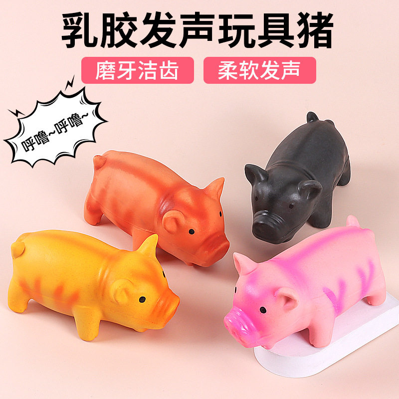狗狗磨牙洁齿宠物狗玩具乳胶怪叫猪互动解压宠物玩具可