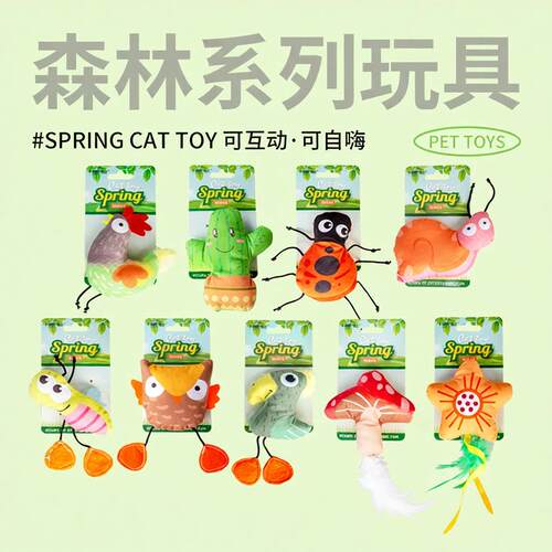 猫玩具薄荷自嗨解闷神器小猫磨牙毛绒逗猫棒宠物用品猫咪玩具
