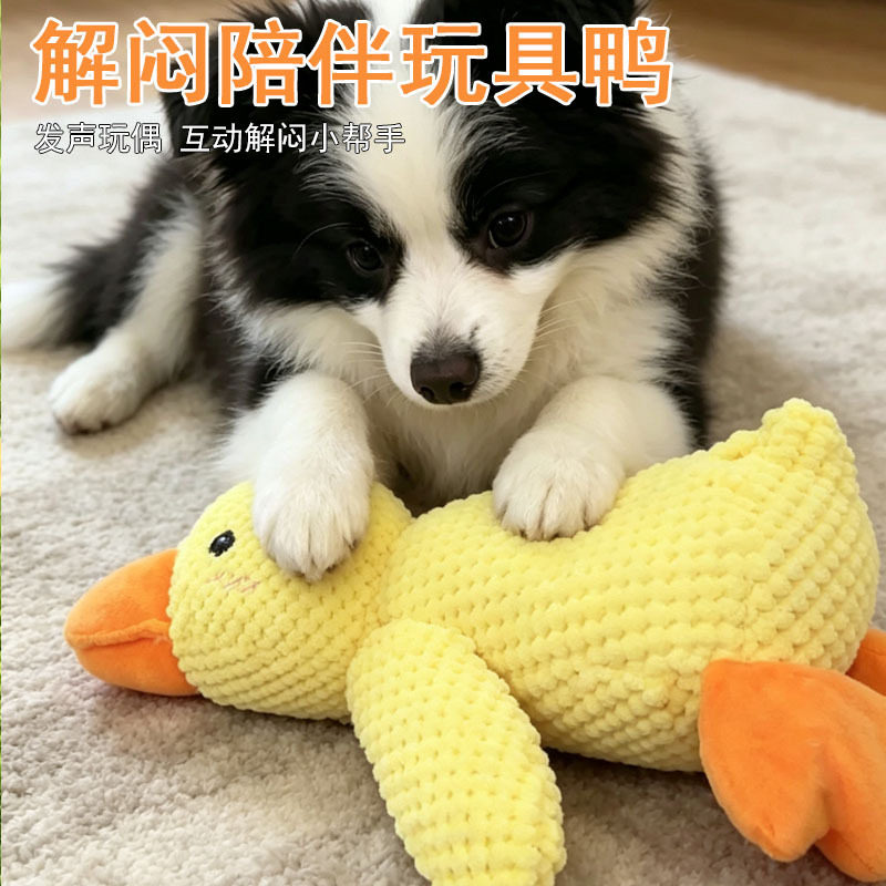 狗狗玩具毛绒陪睡鸭耐咬磨牙金毛玩具小型犬宠物鸭子发声自嗨解闷
