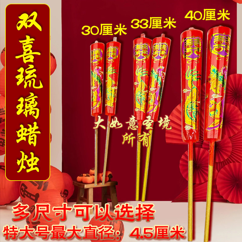 双喜字头竹签红蜡烛竹签蜡烛红蜡烛照明生日结婚蜡烛家用石蜡彩金
