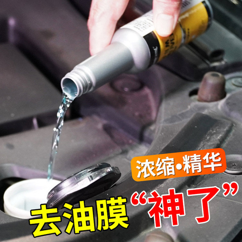 玻璃油膜去除剂免施工油老虎汽车前挡风玻璃清洁除油玻璃雨刮水爽|ruв категории автомобиль/товаров/аксессуары/переоснащение, автомобильной красоты/Содержание/обслуживание, автомобильный ремонт товаров, стакан воды - от Buy2taobao.com для оказания профессиональной услуги покупки агента Taobao