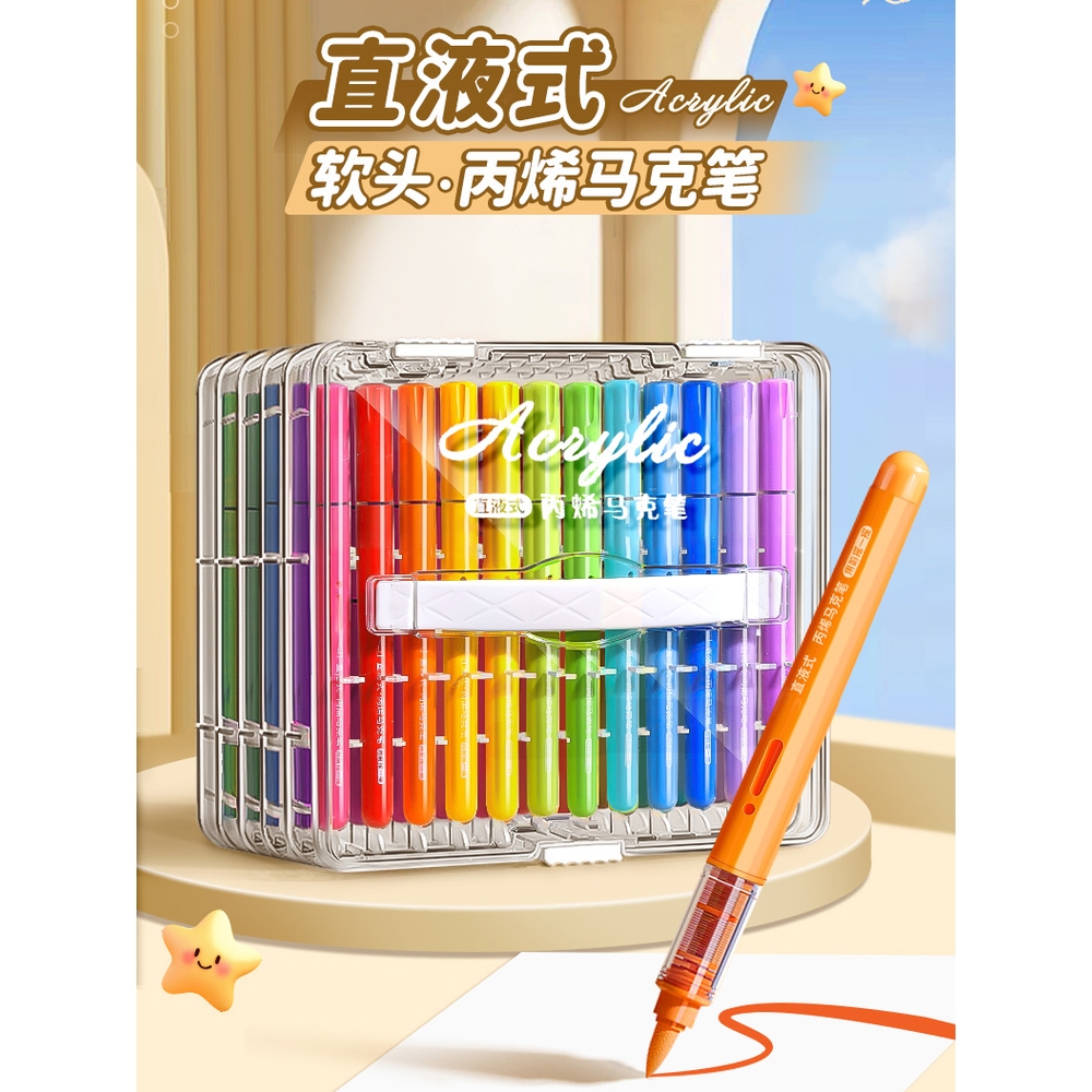 卡西米尔直液式丙烯马克笔软头小学生美术专用不透色24水彩笔可叠