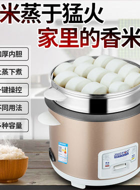 红双喜家用老式小电饭锅迷你1L学生宿舍2-3人不粘4-5人智能全自动