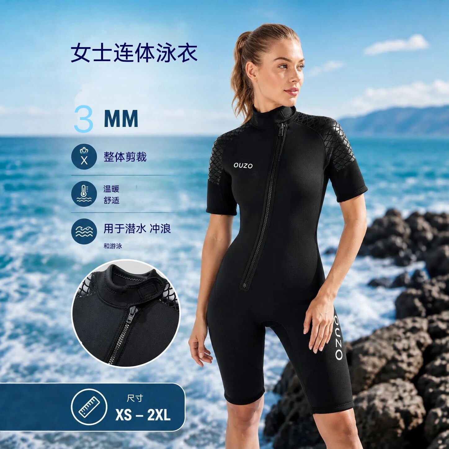 3mm女短袖短裤潜水服加厚防寒防晒保暖冲浪水母桨板速干浮潜湿衣