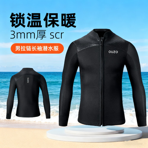 分体潜水衣防寒保暖浮潜冲浪泳衣