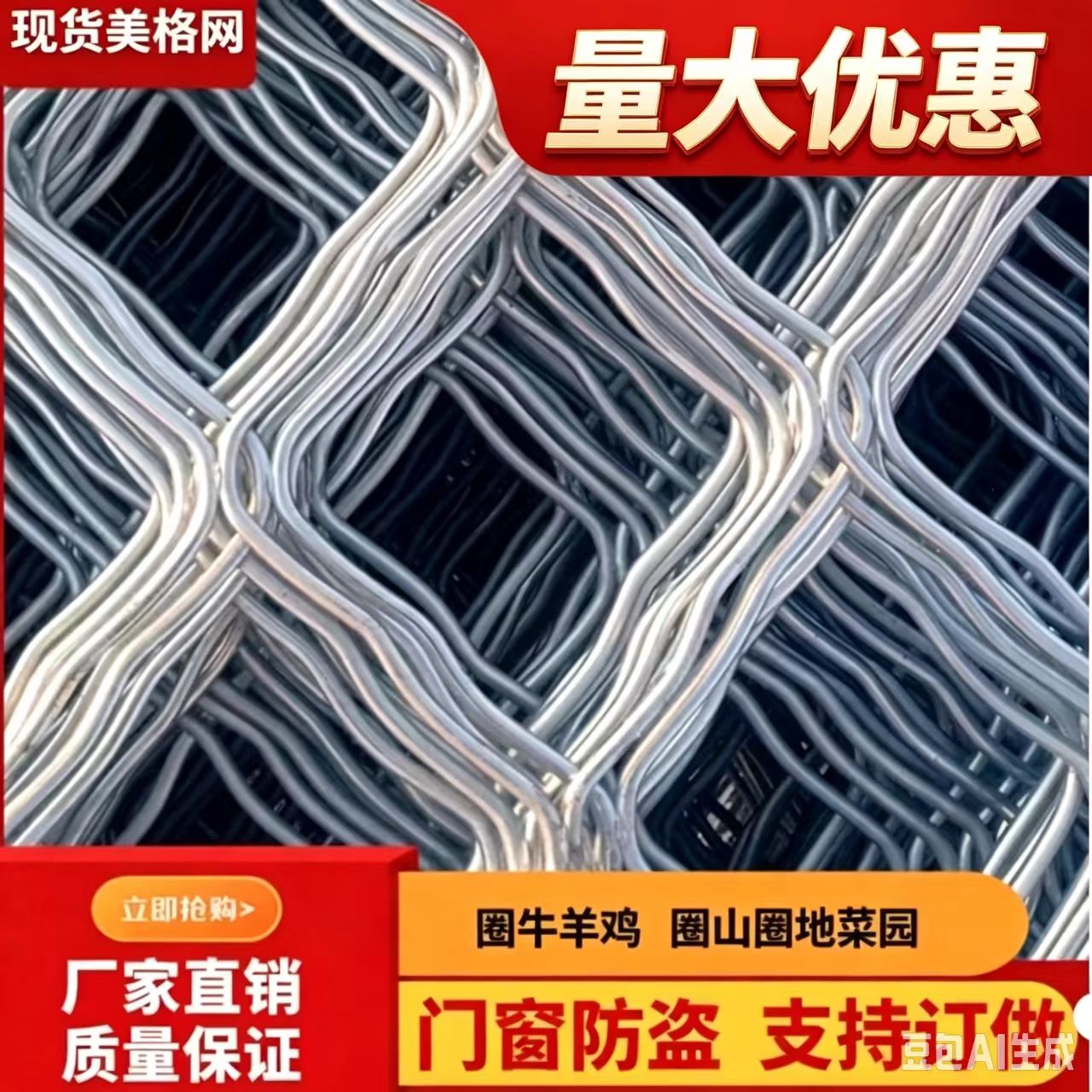 护栏网养殖防盗圈地圈山