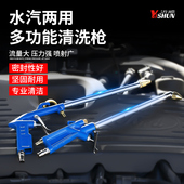 气动清洗枪高压喷枪发动机引擎油污水气两用可调节气泵空压机