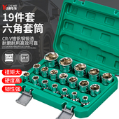 组合12.5四方棘轮电动扳手镜面六角套汽修工具 2大飞套筒头套装