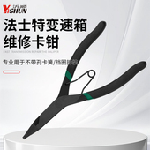 法士特变速箱内外两用卡环卡簧弹簧扁头扁嘴多功能外卡钳子穴用