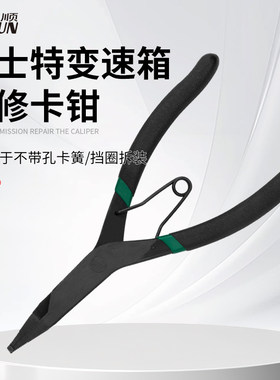 法士特变速箱内外两用卡环卡簧弹簧扁头扁嘴多功能外卡钳子穴用