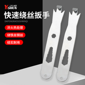 钢丝缠绕器绑钢丝铁丝饶钢丝铁丝缠绕器大棚绕丝加厚耐腐蚀扁铁