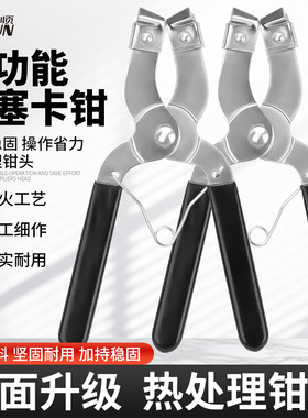 活塞环卡钳活塞环安装工具安装钳多功能加厚装活塞环卡箍子撑开钳