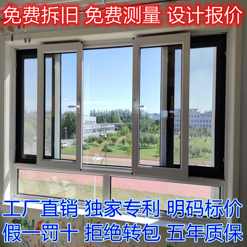 封阳台凤铝隔音系统门窗窗纱一体