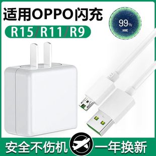 至由原装 数据线手机快充欧普安卓加长2m米MICRO小口窄头opopr11s充电器80W冲电线0pp 适用oppoR11s原冲正品