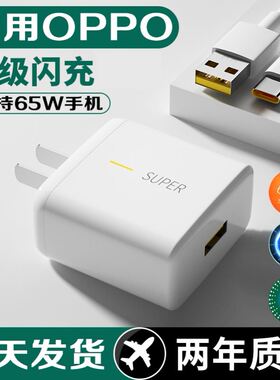 町屿适用oppoRealmeX7Pro真我超级智慧闪充适用65瓦w充电器X7至尊版加长数据线SUPERDART快充充电