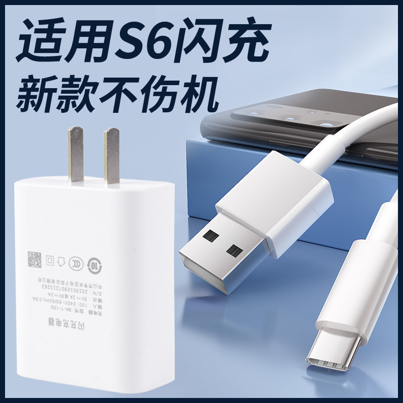 适用于vivos6手机充电器头18w瓦s6双引擎闪充套餐s6充电线s6闪充type