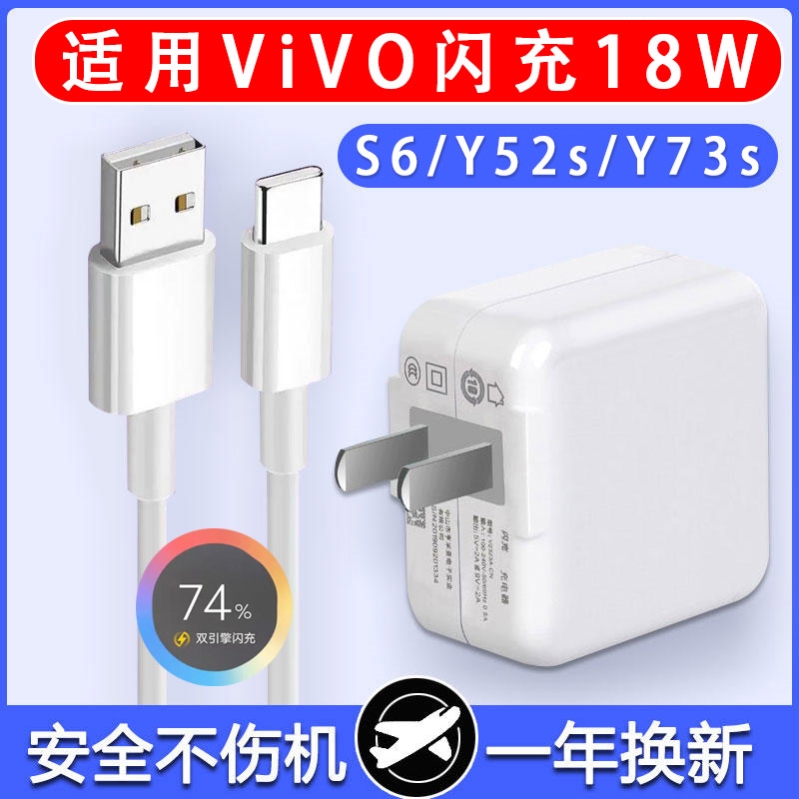 至由原装适用vivoIQOOu5充电器插头数据线TYPEC加长快充线单头子BS6/Y31S/Y32/y33s/Y50S/Y52S/Y53s/充电线