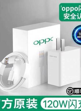 原装120W充电头适用OPPO充电器A74/A95/A97专用30W快充65W快充加长2米数据线真我X2/X3/X5030w瓦闪充正品33W