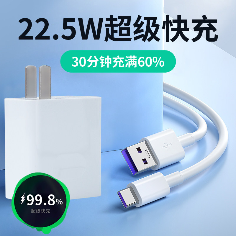 适用于华为p30快充充电器22.5w瓦p30超级快充套装5a手机数据线闪充