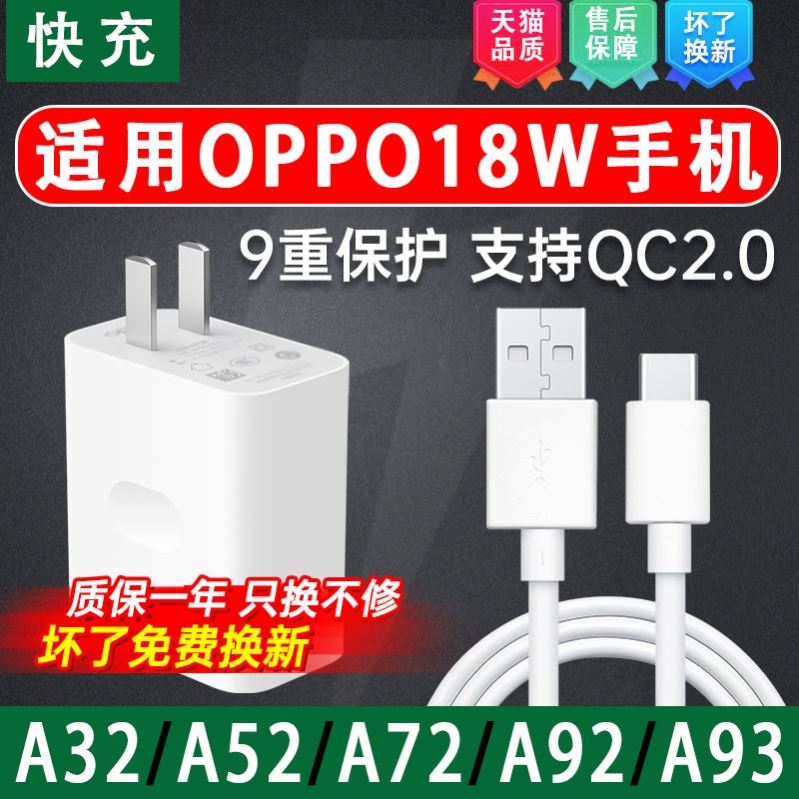 至由原装适用oppoA72闪充充电器线opopA92s大头数据线opooA52快速手机0pp0A32快充9V2A5G版加长2米正品大头 3C数码配件 手机充电器 原图主图