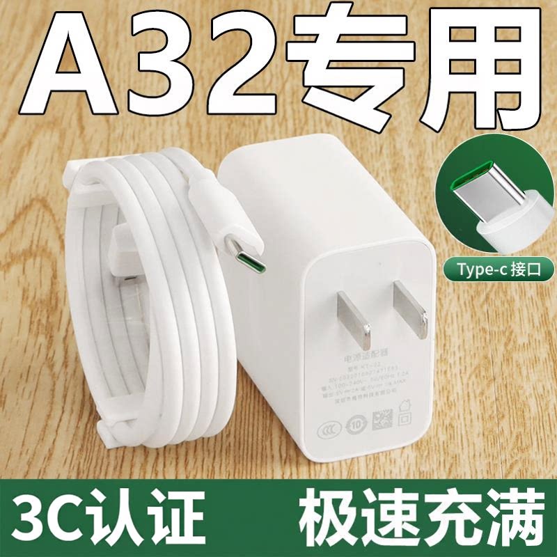 适用OA32充电器插头原装
