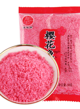 寿司材料食材料理樱花粉50g鱼松粉家用寿司工具套餐专用紫菜包饭