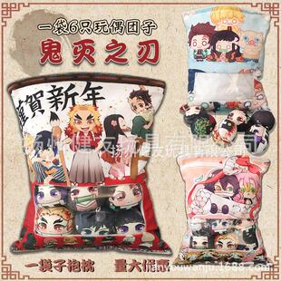 一袋子团子抱枕炭治郎零食包抱枕内含团子新年动漫豆子靠垫毛绒