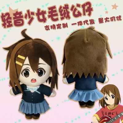 动漫轻音少女周边毛绒公仔人物玩偶平泽唯娃娃站姿公仔玩偶