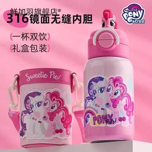 儿童保温杯女孩小学生上学专用双饮幼儿园吸管杯新款水壶