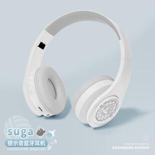 排球二次元菅原动漫孝支少年周边真无线蓝牙耳机头戴