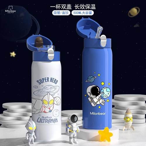 儿童保温杯316食品级男孩吸管水壶小学生上学专用直饮水杯