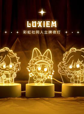 luxiem同人周边灯彩虹社vox mysta ike eveland小夜灯