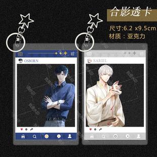 陆沉查理苏萧逸同人透卡二次元挂件周边