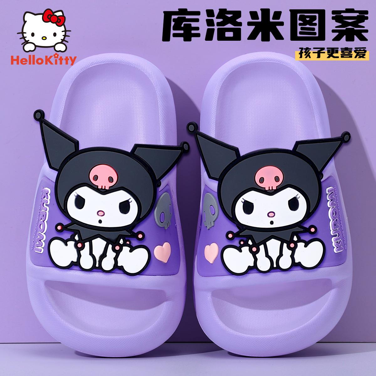 儿童拖鞋女2024新款库洛米夏天女童夏季室内家居洗澡防滑