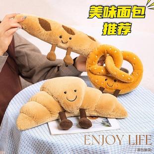 趣味抛撒面包结玩偶jc同款毛绒玩具椒盐卷饼法棍包牛角包可爱公仔
