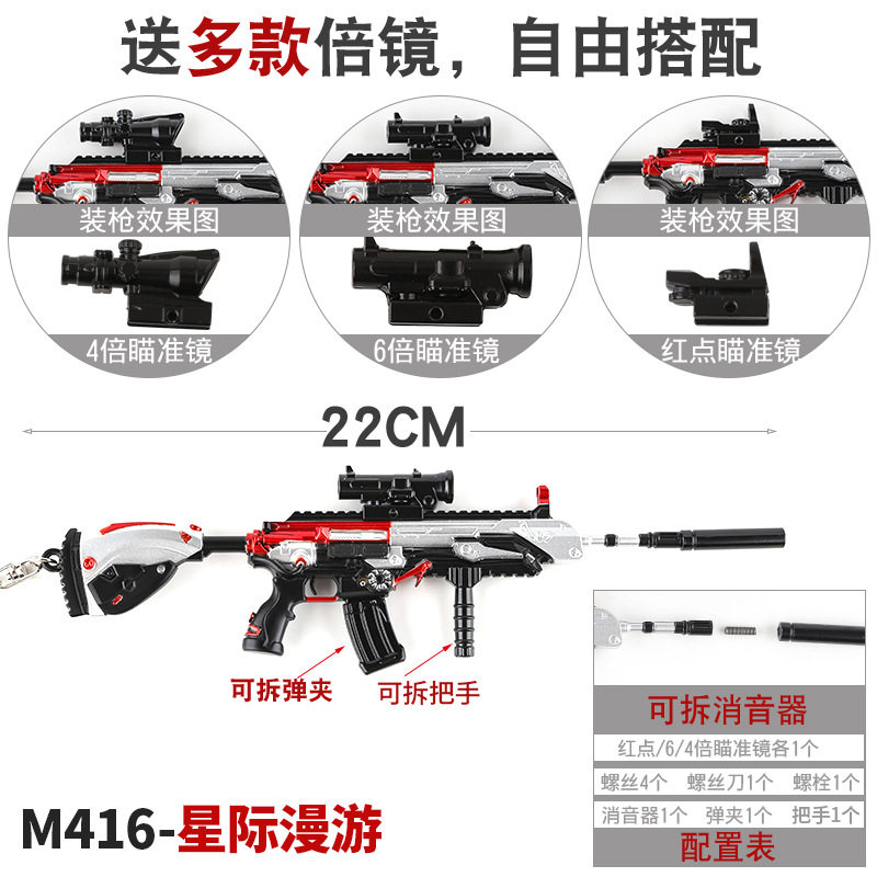 和平战场吃鸡三倍镜m416星际漫游速度与黑暗喜剧黄金龙骨合金枪模