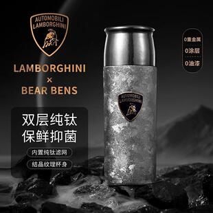 兰博基尼BEARBENS联名纯钛保温杯男女高颜值水杯便携钛杯新年礼物
