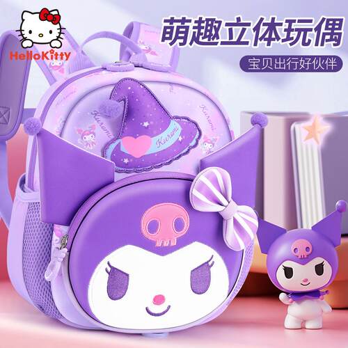 库洛米幼儿园书包女孩儿童女宝小朋友3岁5入园中大班可爱2024新款