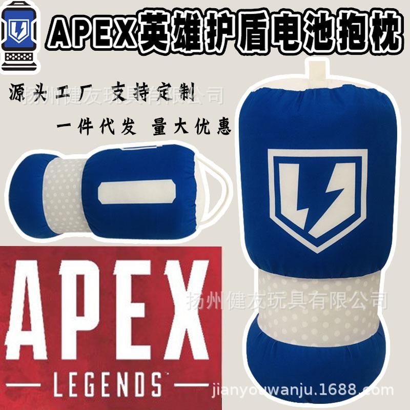 APEX英雄护盾电池抱枕真立体靠垫抱枕毛绒印花凤凰包