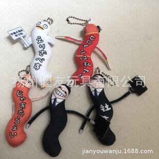 搞笑挂件扭扭人银魂周边玩具搞笑扭扭人毛绒挂件抽象挂件钥匙扣