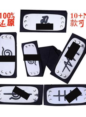 现货火影周边cosplay头带火影护额木叶头戴标志 鸣人护额头带头巾