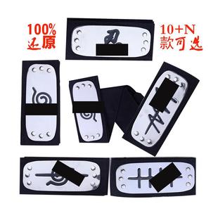 现货火影周边cosplay头带火影护额木叶头戴标志 鸣人护额头带头巾