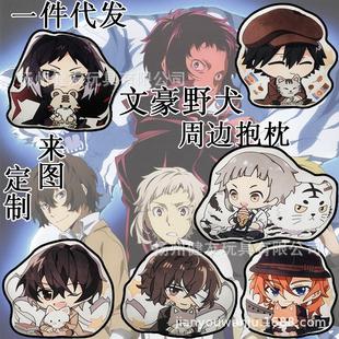 文豪野犬动物抱枕挂件毛绒玩具龙之介中岛敦靠垫太宰治玩具动漫Q