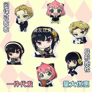 间谍过家家坐姿抱枕阿尼亚约尔劳埃德周边人形娃娃异形抱枕